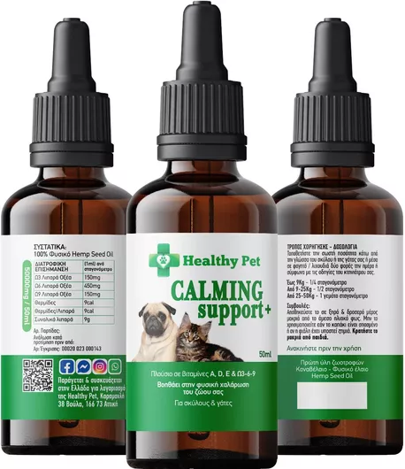 Συμπληρώματα Διατροφής Σκύλου Healthy Pet Φυσικές Σταγόνες Ελαίου Κάνναβης για Ηρεμία 50ml