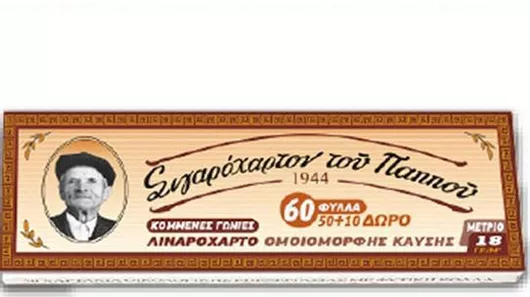 Χαρτάκια Στριφτού Του Παππού Μεσαίο με 60 Φύλλα
