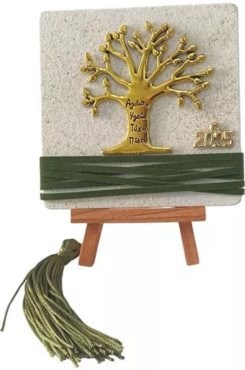 Χειροποίητο Γούρι 2025 ArtFull Hand 252065 Eπιτραπέζιο Πίνακας σε Καβαλέτο & Μεταλλικό Δέντρο με Ευχές 14cm