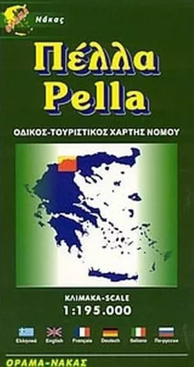 Πέλλα Pella Road-Tourist Map Οδικός-Τουριστικός Χάρτης Νομού Κλίμακα: 1:195000