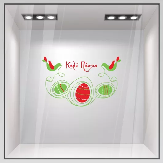 Αυτοκόλλητο Βιτρίνας Sticky Easter 9 Πράσινο/Κόκκινο