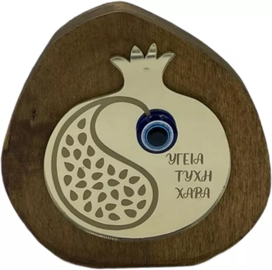 Γούρι για το Σπίτι Plotter Line Επιτραπέζιο Ξύλο Ρόδι με Μάτι σε Σχλημα Βράχου 14x14cm Χρυσό