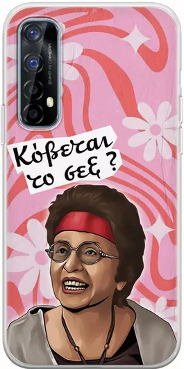 Θήκη Κινητού Back Cover για Realme 7 - Flexible TPU - Epic Quotes - Theopoula