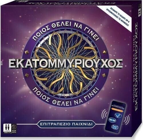 Επιτραπέζιο Παιχνίδι Giochi Preziosi Ποιός Θέλει να Γίνει Εκατομμυριούχος για 2+ Παίκτες 14+ Ετών