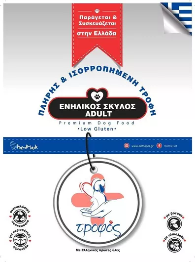 Ξηρά Τροφή Τροφός Premium 1kg για Ενήλικους Σκύλους με Κοτόπουλο