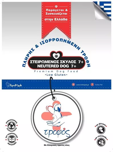 Ξηρά Τροφή Τροφός Premium 2x6kg για Στειρωμένους Σκύλους με Κοτόπουλο