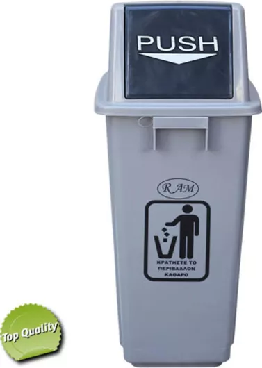 Κάδος Απορριμμάτων Ram Πλαστικός 60lt Γκρι