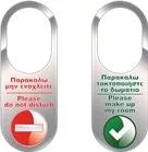 Καρτέλα "Μην Ενοχλείτε"