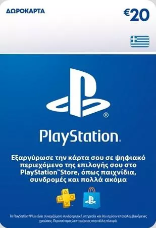 Δωροκάρτα Sony Playstation Network Card 20 Ευρώ