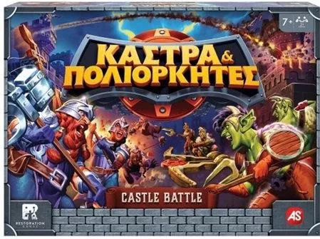 Επιτραπέζιο Παιχνίδι Κάστρα & Πολιορκητές για 2+ Παίκτες 7+ Ετών AS