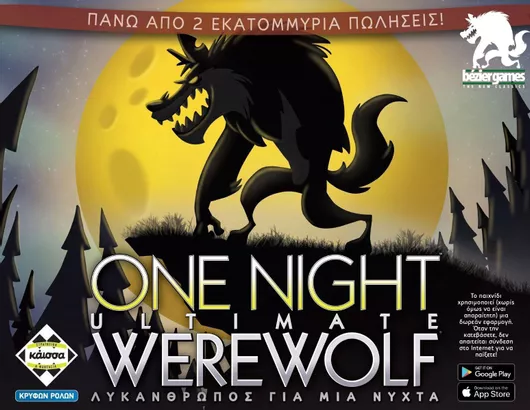Επιτραπέζιο Παιχνίδι One Night Ultimate Werewolf για 3-10 Παίκτες 8+ Ετών Kaissa