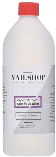 Κερατολυτική Λοσιόν Nailshop Urea 1lt