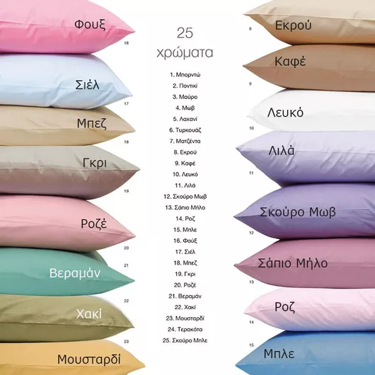 Σετ Μαξιλαροθήκες Borea Solid 50x70cm Γκρι