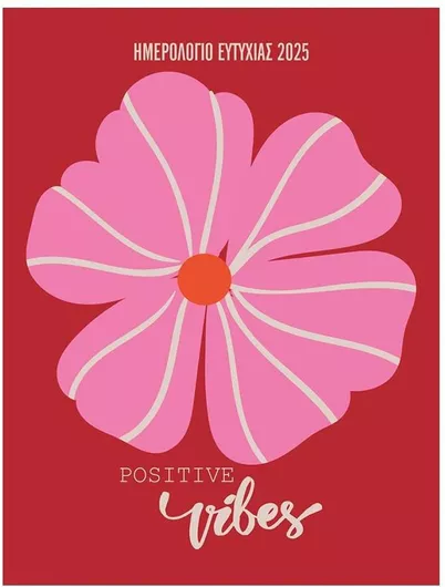Ημερολόγιο Ατζέντα Μίνωας 2025 Ημερήσιο 16x12cm Πολύχρωμο