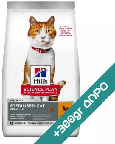 Ξηρά Τροφή Γάτας Hill’s Science Plan Young Adult Sterilised με Κοτόπουλο 1.5kg