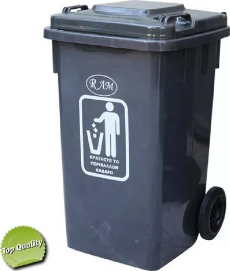 Κάδος Απορριμμάτων Ram Πλαστικός Τροχήλατος 240lt Γκρι