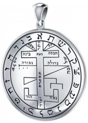 Μενταγιόν Σφραγίδα Σολομώντα από Ασήμι