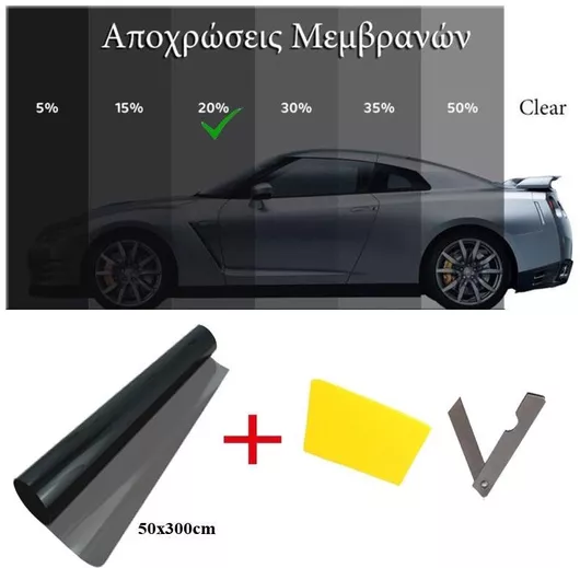 Αντιηλιακές Μεμβράνες Φιμέ 50cm X 3m 20% Medium Black