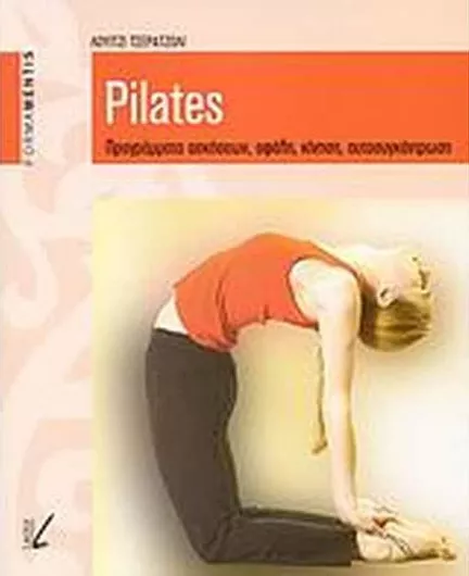 Pilates
