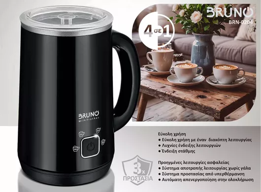 Συσκευή για Ζεστό & Κρύο Αφρόγαλα Bruno BRN-0204 με Αντικολλητική Επίστρωση 500W 280ml Μαύρο