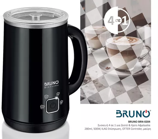 Συσκευή για Ζεστό & Κρύο Αφρόγαλα Bruno BRN-0204 με Αντικολλητική Επίστρωση 500W 280ml Μαύρο