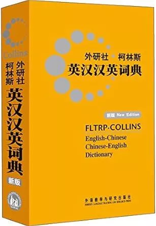 Collins English-Chinese Chinese-English Dictionary New Edition Chinese Edition