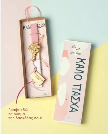Πασχαλινή Λαμπάδα Life Likes Δασκάλα L1889