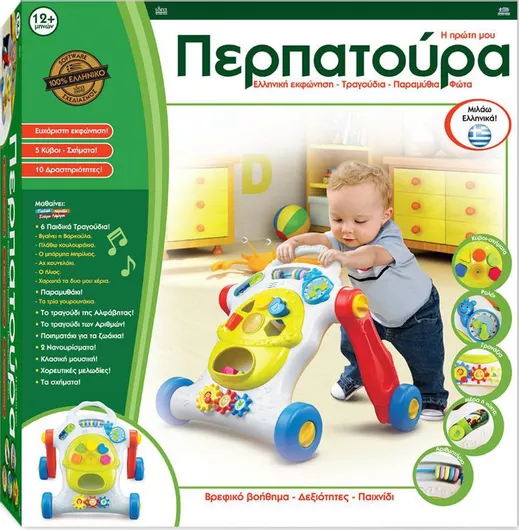 Περπατούρα Toyland Ride On Πλαστική Πολύχρωμο για 12+ Μηνών