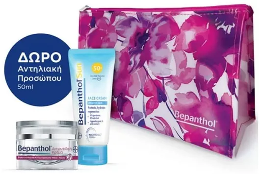 Bepanthol Σετ Περιποίησης για Αντιγήρανση & Ενυδάτωση 3τμχ