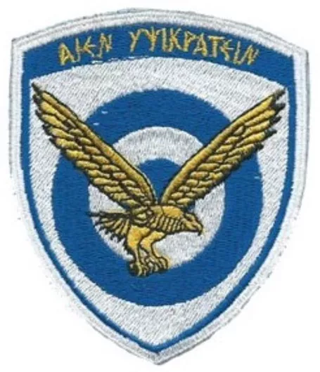 Σήμα Chris Έμβλημα Γενικό Επιτελείο Αεροπορίας ΓΕΑ με Χρατς