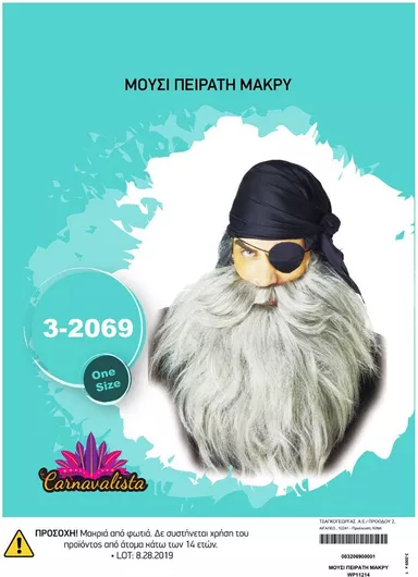 Αποκριάτικο Αξεσουάρ Carnavalista Μούσι Πειρατή Μακρύ