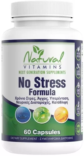 Natural Vitamins No Stress Formula Συμπλήρωμα για το Άγχος 60 κάψουλες