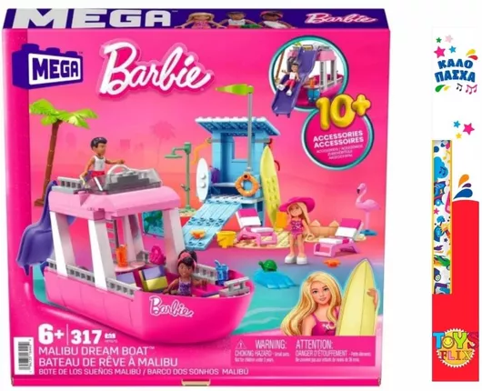 Τουβλάκια Mega Bloks Malibu Dream για 6+ Ετών Σετ 317τμχ