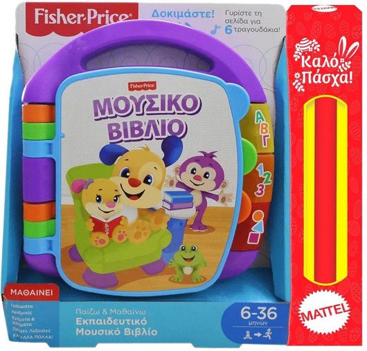 Παιχνιδολαμπάδα Fisher Price Laugh Learn Εκπαιδευτικό Βιβλίο FVT24 6+ Μηνών