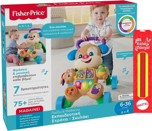 Παιχνιδολαμπάδα Fisher-Price Laugh Learn Εκπαιδευτική Στράτα Σκυλάκι Smart Stages FTC66 6+ Μηνών