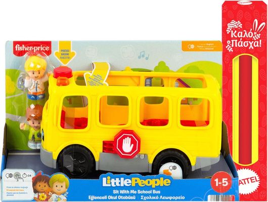 Παιχνιδολαμπάδα Fisher Price Little People Σχολικό Λεωφορείο για 12+ Μηνών