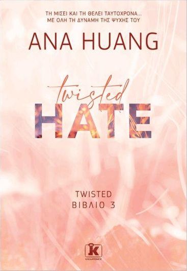 Twisted Hate Βιβλίο 3