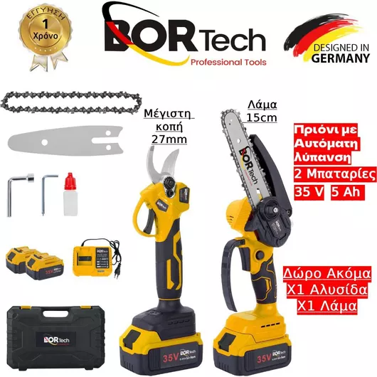 Σετ Αλυσοπρίονο & Ψαλίδι Κλαδέματος Bortech Επαναφορτιζόμενα 35V με 2 Μπαταρίες 5ah Κίτρινο