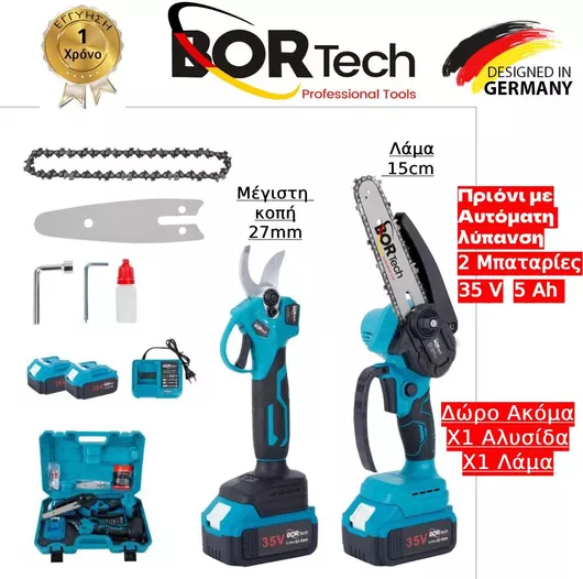 Σετ Αλυσοπρίονο & Ψαλίδι Κλαδέματος Bortech Επαναφορτιζόμενα 35V με 2 Μπαταρίες 5ah Μπλε