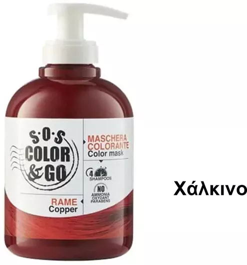 Χρωμομάσκα Μαλλιών S.O.S Color & Go 300ml Χάλκινο