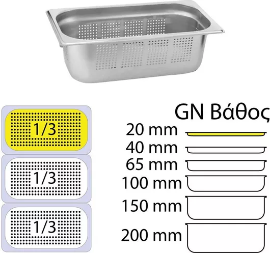 Σκεύος Gastronorm KAPP Διάτρητο Ανοξείδωτο GN1/3