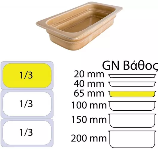 Σκεύος Gastronorm Ready Πορσελάνης GN1/3 με Βάθος 65mm