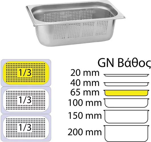 Σκεύος Gastronorm KAPP Διάτρητο Ανοξείδωτο GN1/3