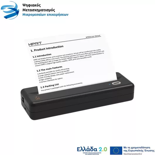 Εκτυπωτής Αποδείξεων HPRT Θερμικός