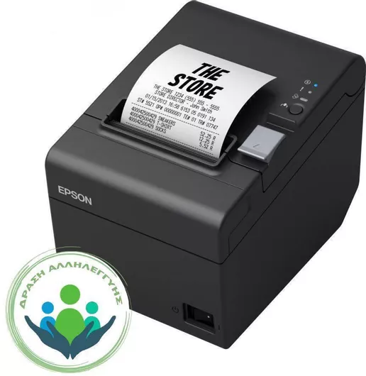 Εκτυπωτής Απόδειξης Epson Tm T20 Iii Θερμικός USB / Serial