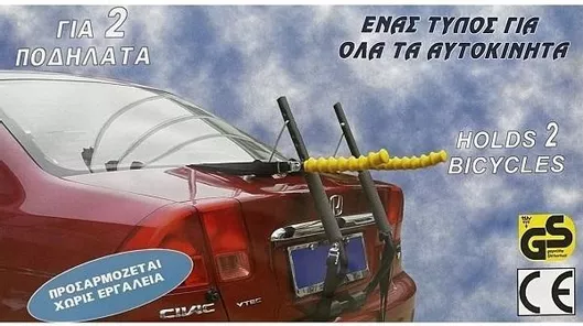 Βάση Πορτ μπαγκάζ Αυτοκινήτου για 2 Ποδήλατα