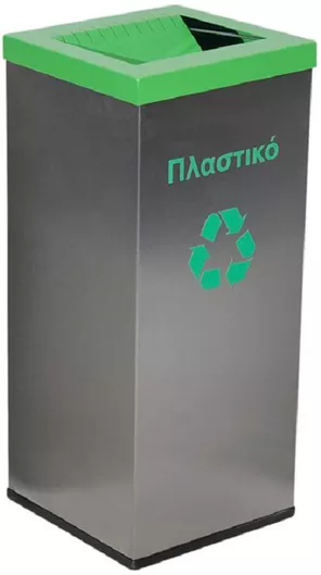 Κάδος Ανακύκλωσης Molyto Μεταλλικός 25lt Πράσινος