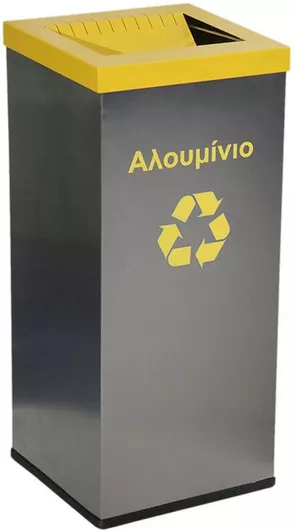 Κάδος Ανακύκλωσης Molyto Μεταλλικός 25lt Κίτρινος