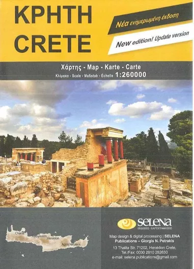 Χάρτης Κρήτης