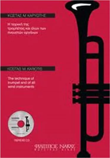Η Τεχνική Της Τρομπέτας Και Όλων Των Πνευστών Οργάνων